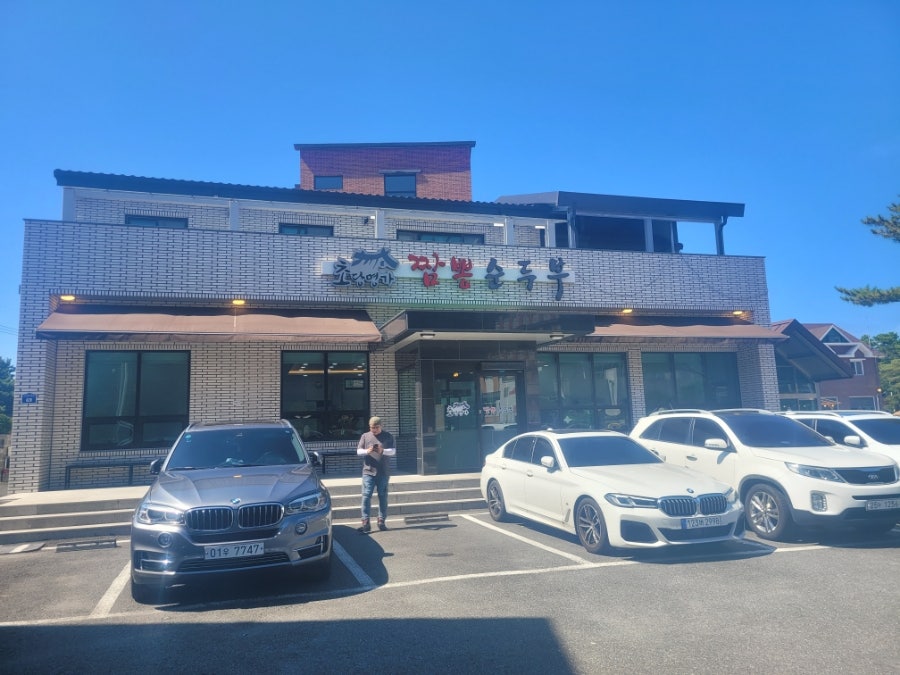 짬뽕순두부
