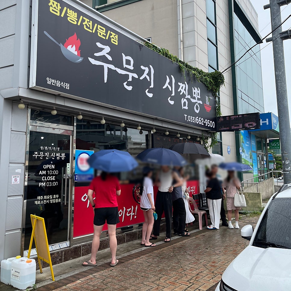 강릉 주문진 짬뽕 맛집 2곳