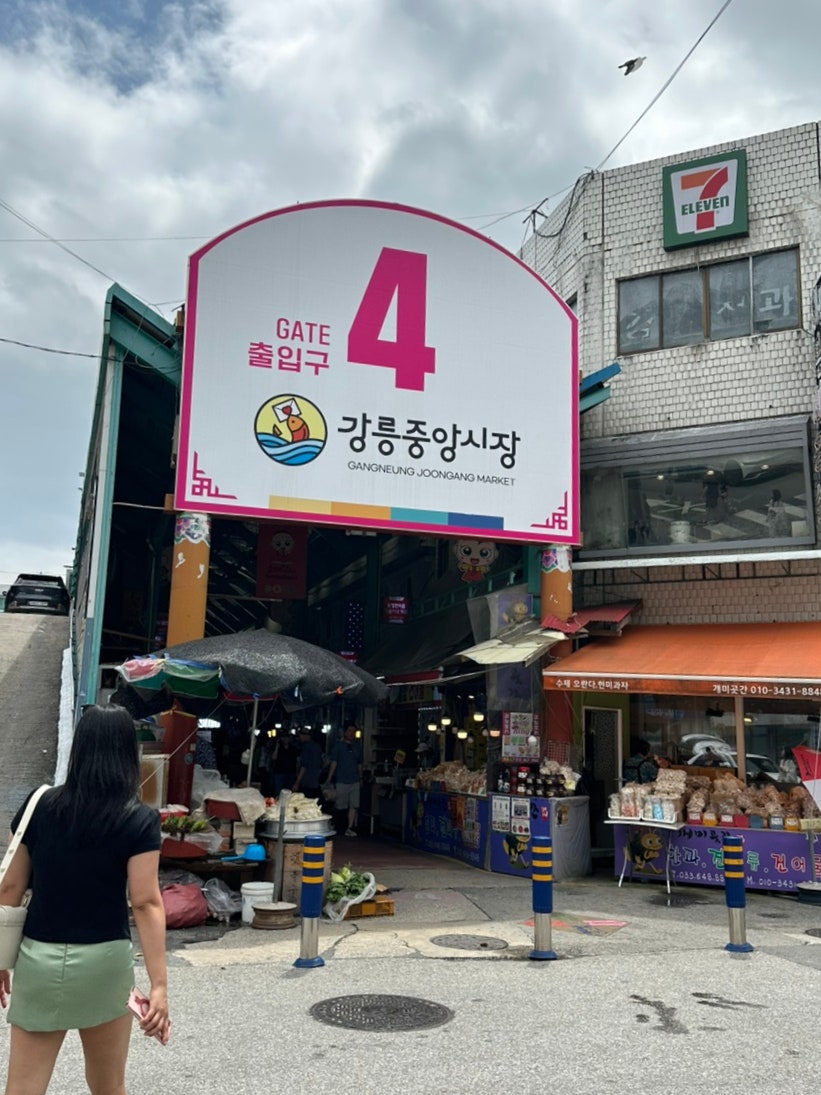 강릉중앙시장 입구. 시장 2층에 자리한 고향먹거리
