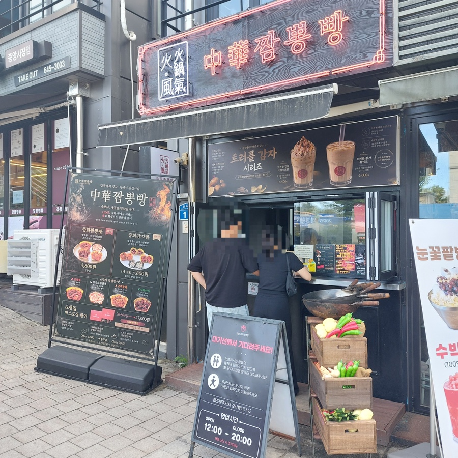 강릉 중앙시장 옆, 전국 유일 짬뽕빵