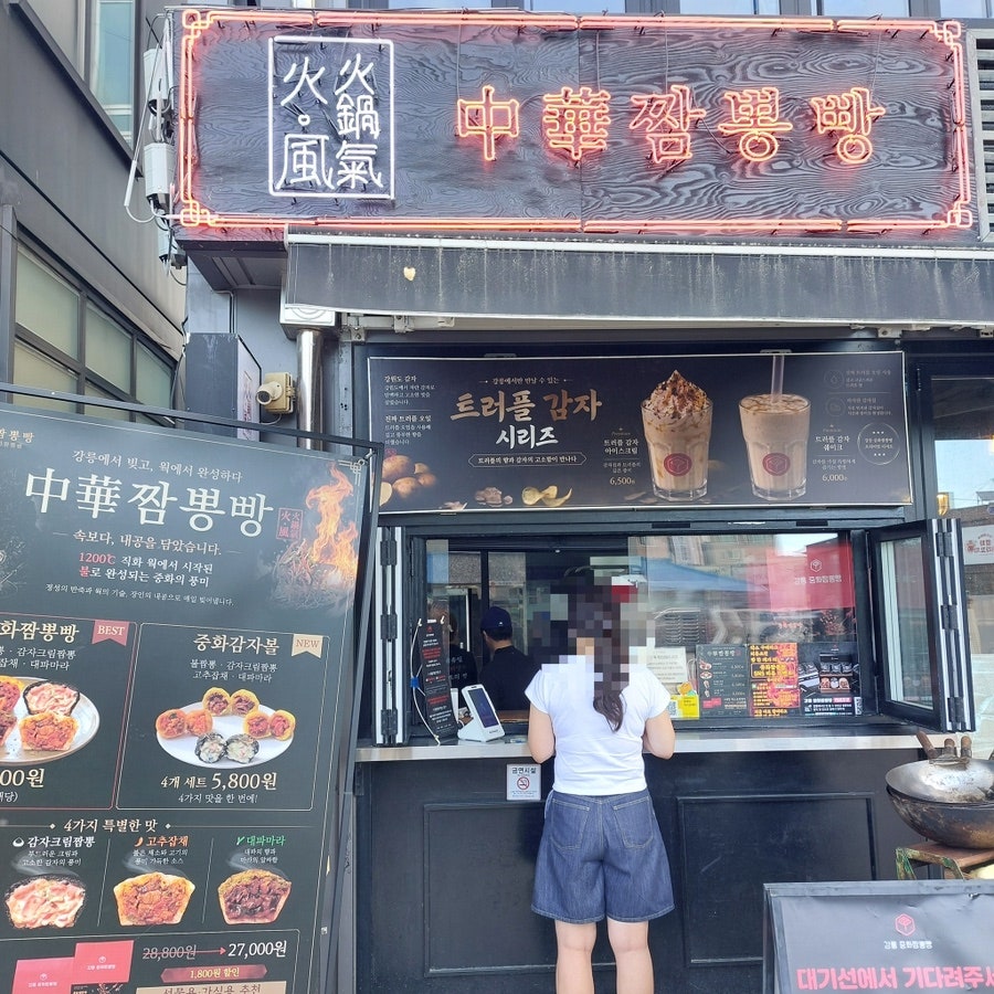 다른 각도에서 본 매장과 간판
