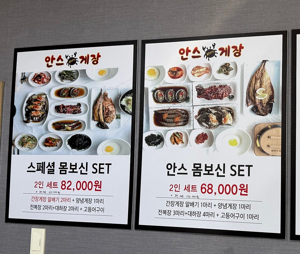 안스게장의 다양한 메뉴. 간장게장, 양념게장, 전복장, 고둥아구이 등이 한 세트에 담겨 있습니다