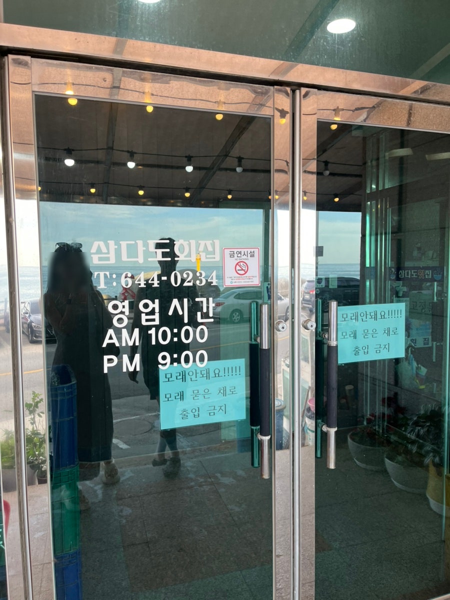 매장 입구에 붙은 영업시간 안내. 오전 10시부터 오후 9시까지 운영합니다.