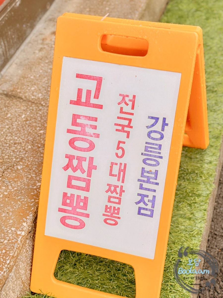 방문 정보를 안내하는 가게 입구