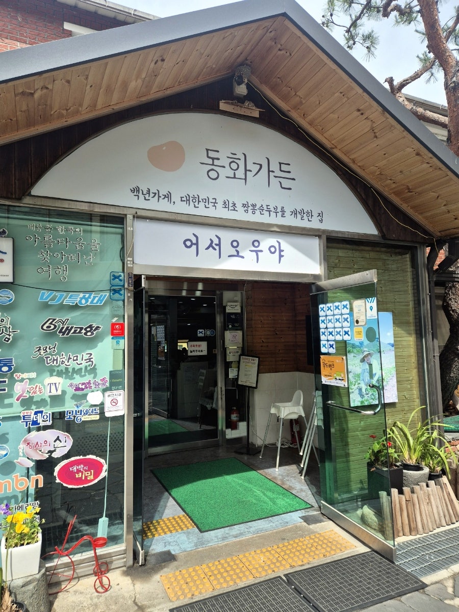 입구에 걸린 문구. '백년가게, 대한민국 최초 짬뽕순두부를 개발한 집'이라고 적혀 있습니다.