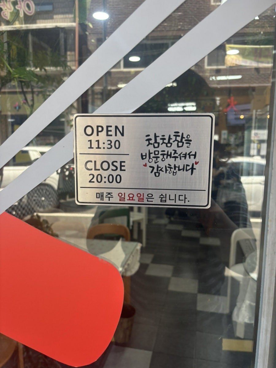 참참참 김밥 메뉴와 세팅