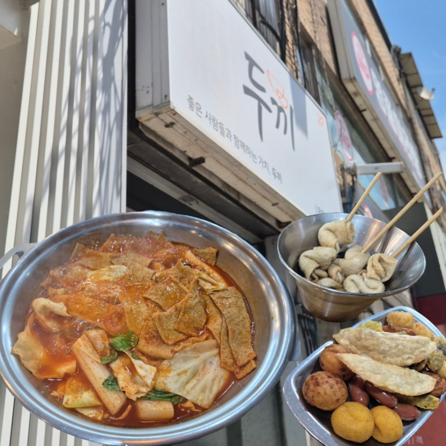 두끼 거창점 무한리필 재료