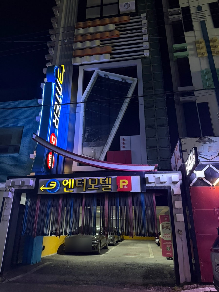 엔터모텔 & 모텔 두바이, 거창 시내에서 손쉽게 찾는 숙소