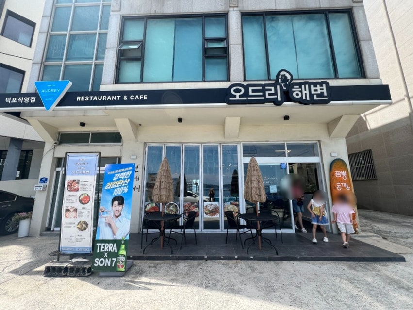 거제 덕포해수욕장 앞, 오션뷰 중식당 '오드리해변'