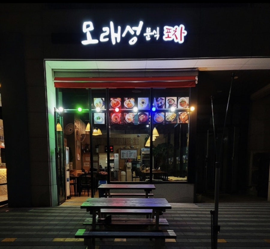 [거제] 덕포해수욕장 분식·포차 바다뷰 맛집