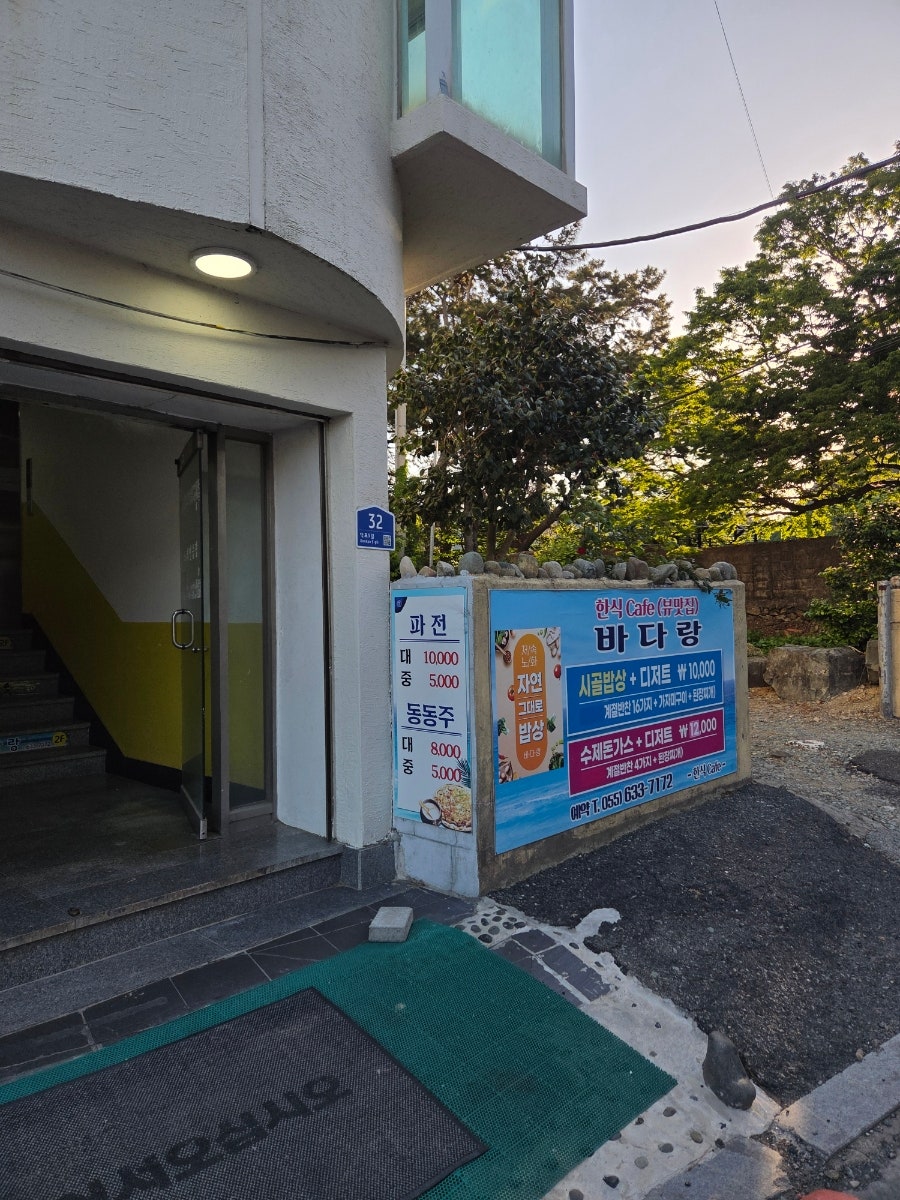 가자미 구이와 된장국