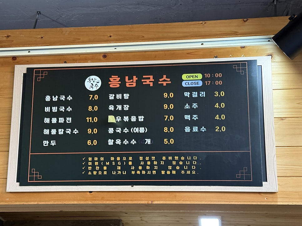 매장에 걸린 메뉴판. 대부분 메뉴가 만원 이하입니다.