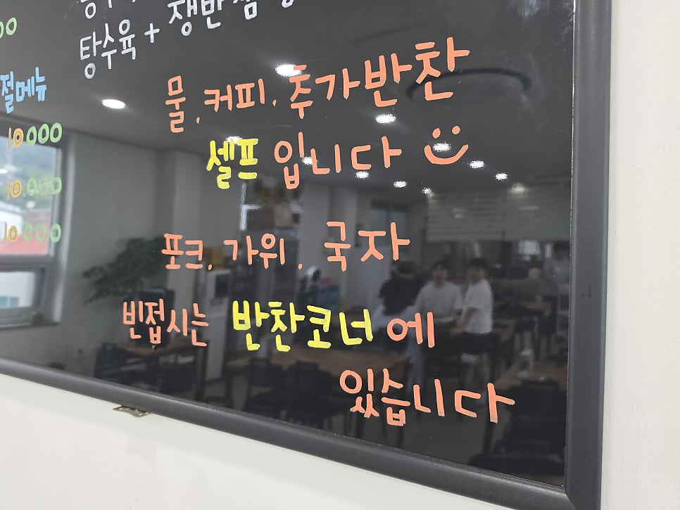 물, 커피, 추가 반찬은 셀프로 이용한다는 안내