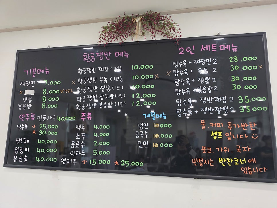 [거제] 명사해수욕장 짬뽕 — 조용한 해변의 현지 맛집
