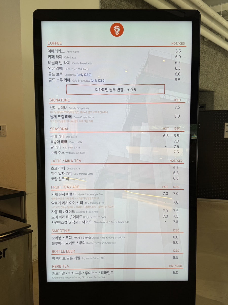 젬스톤 거제점 메뉴 키오스크