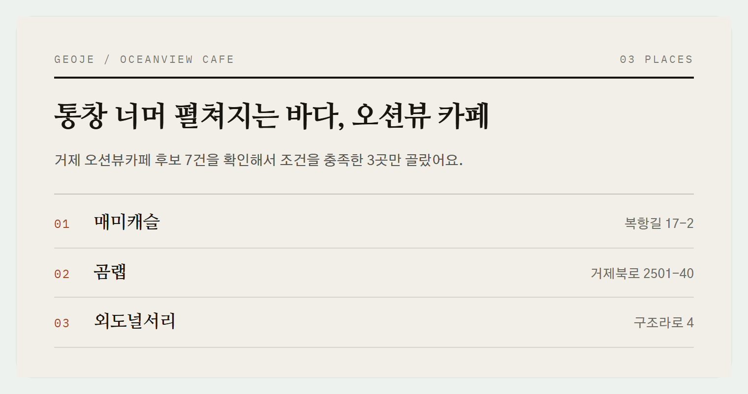 이번 편에서 소개하는 3곳