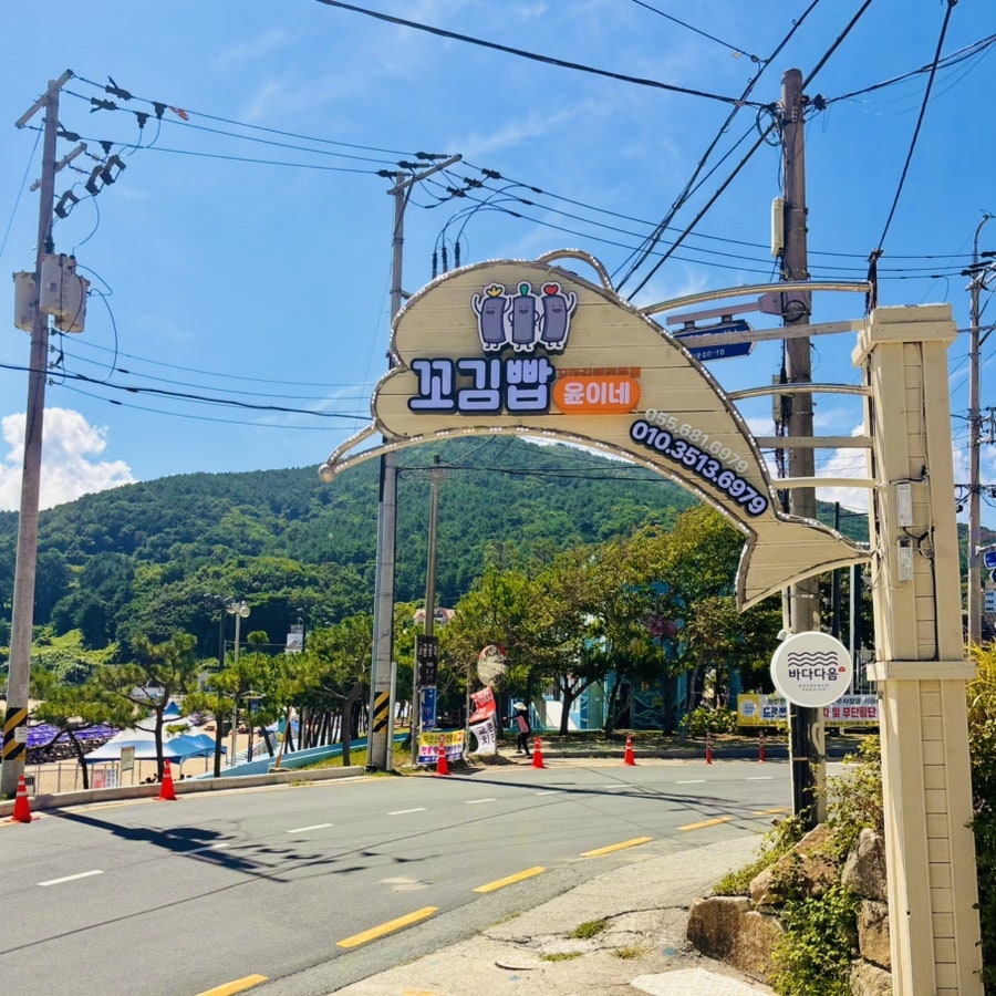 도로변에서 보이는 매장 간판. 배 모양 간판이 눈에 띕니다.