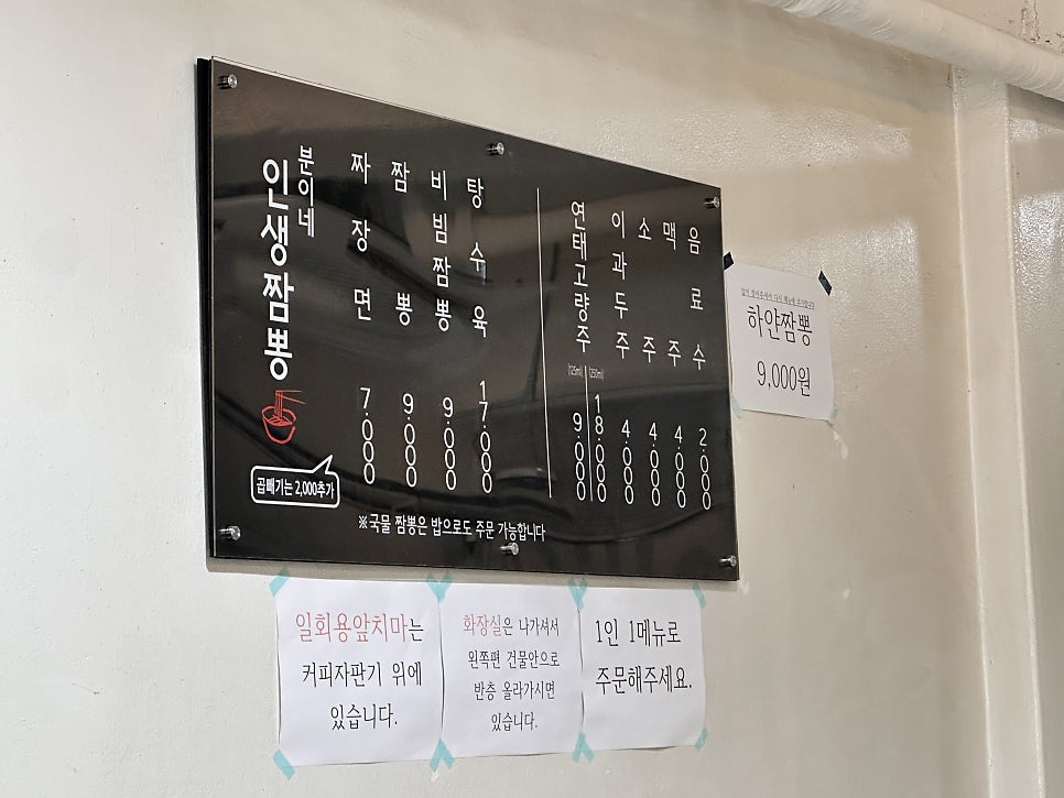 분이네의 메뉴판 전체. 심플하지만 알차게 구성된 메뉴 구성.