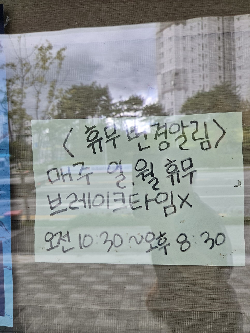 대박떡볶이 외부