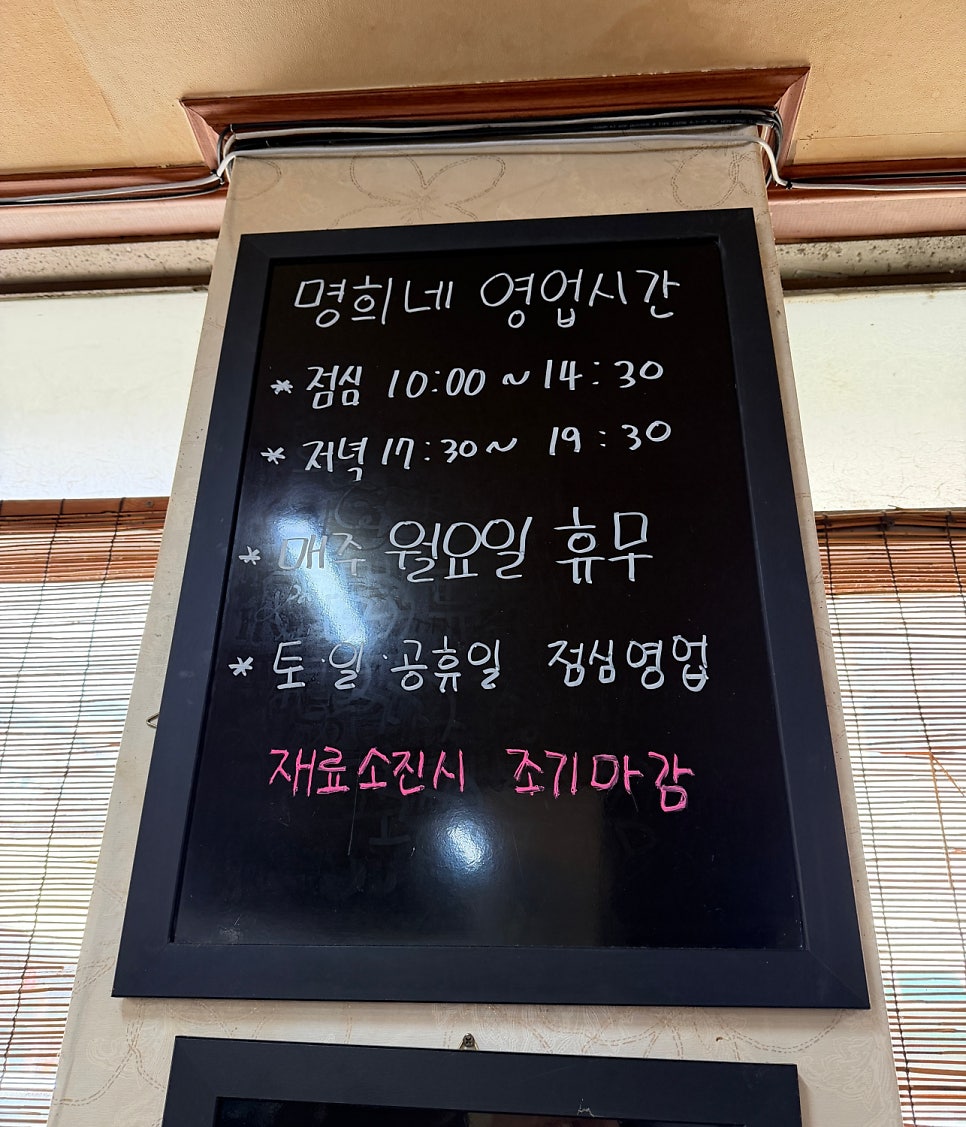평일 오전부터 줄이 생기는 명희네집