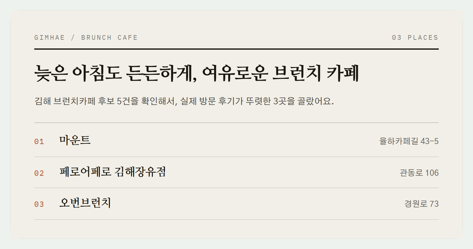 이번 편에서 소개하는 3곳