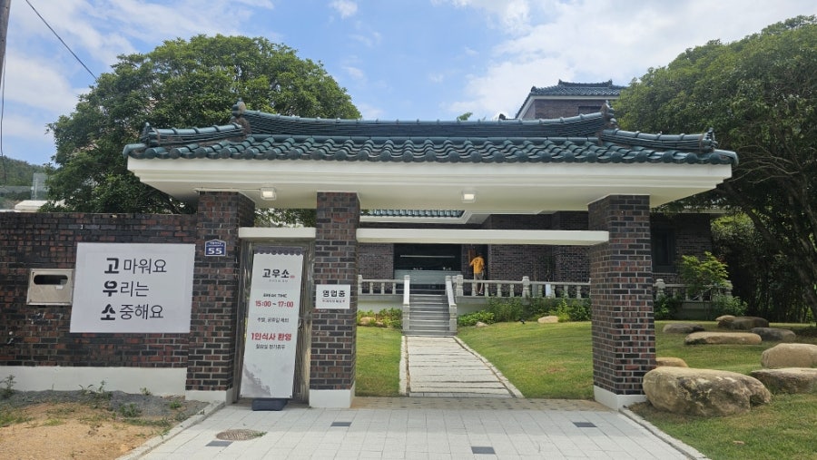 정성스러운 곰탕