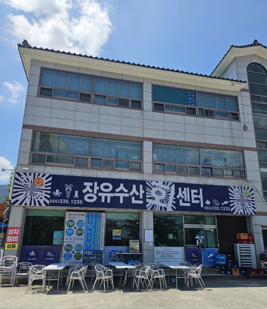 신선한 활어