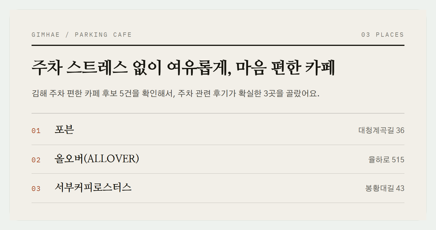 이번 편에서 소개하는 3곳