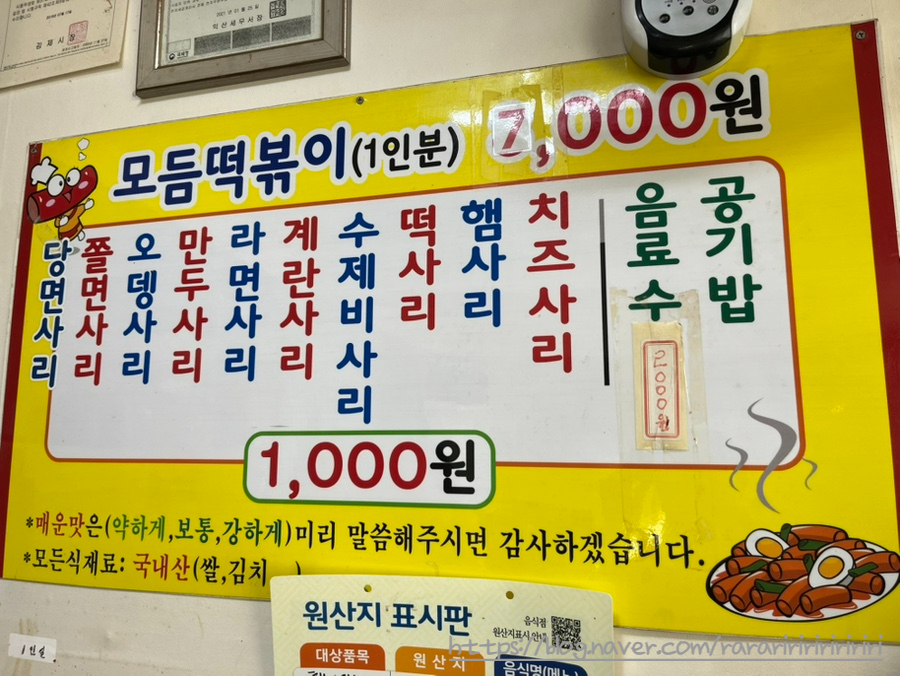 신당동떡볶이 떡볶이와 사리들