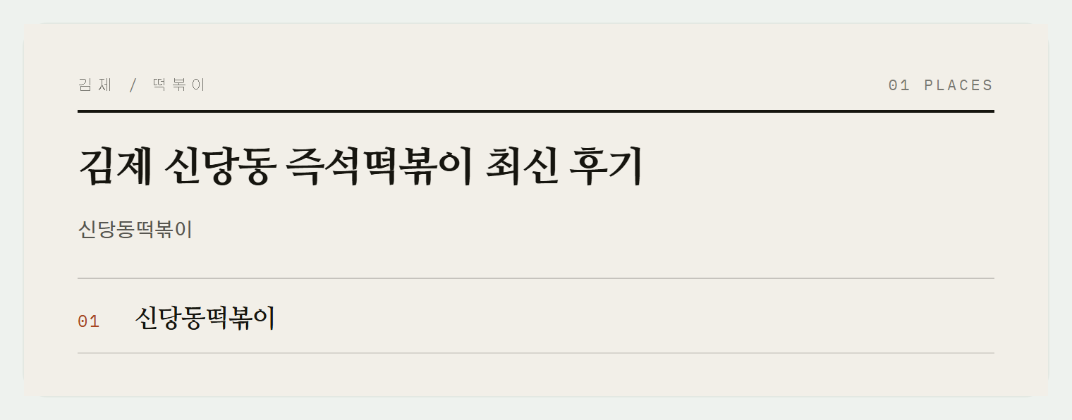 이번 편에서 소개하는 곳