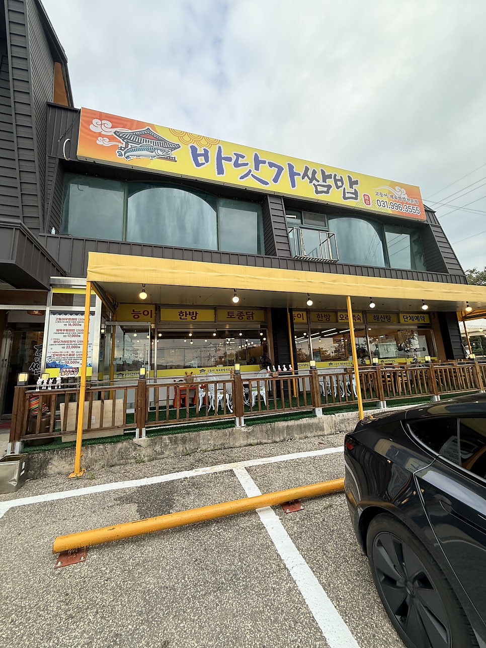 김포 대명항, 바닷가 바로 옆 해산물쌈밥집 '바닷가쌈밥'