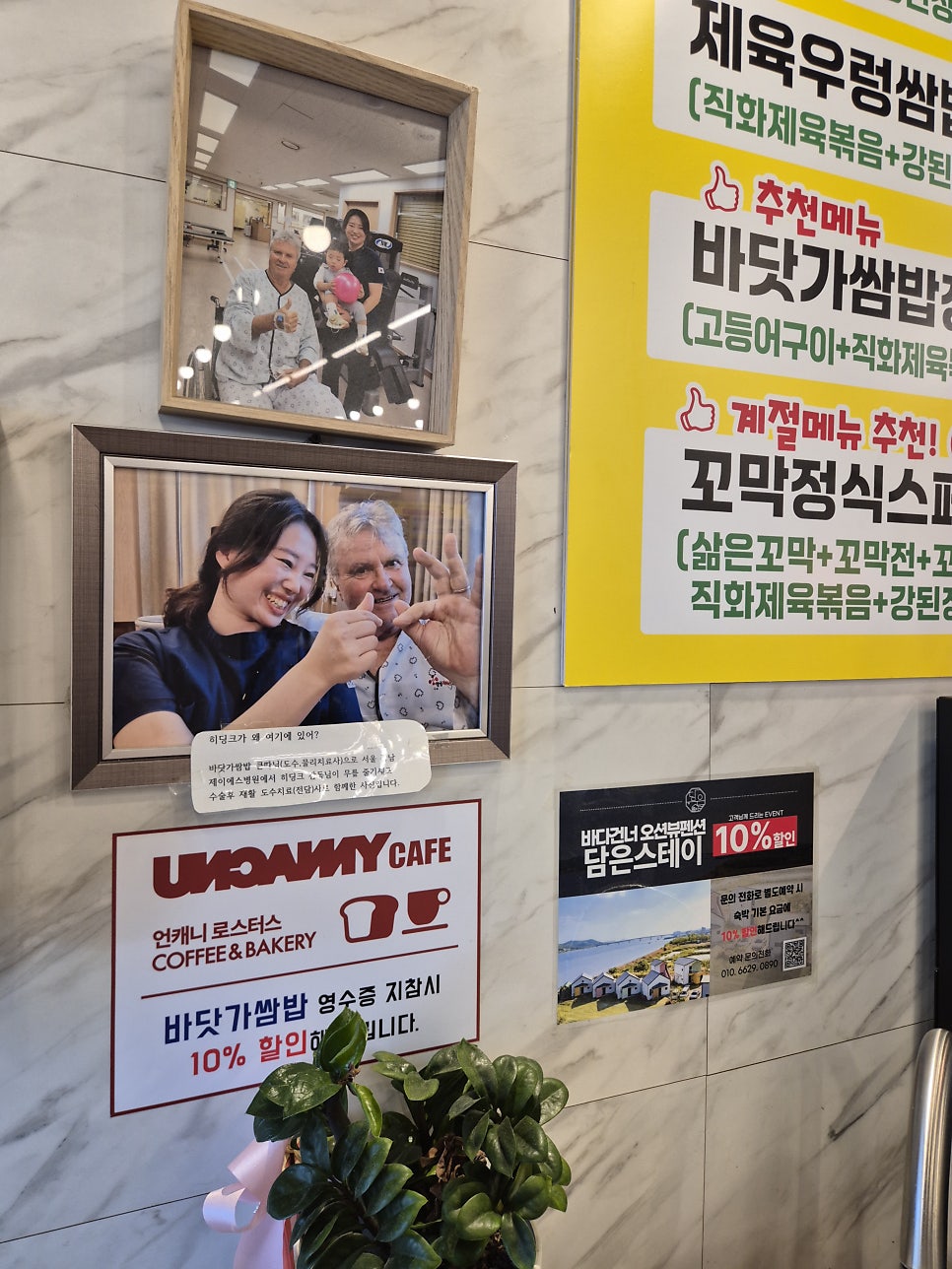 매장 벽면 메뉴 안내. 고등어구이와 직화제육볶음, 강된장이 함께 나오는 '바닷가쌈밥정식'과 계절 한정 '꼬막정식'을 소개합니다.