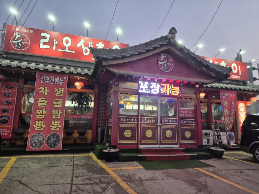 라오샹하이 — 40년 수타면의 깊이