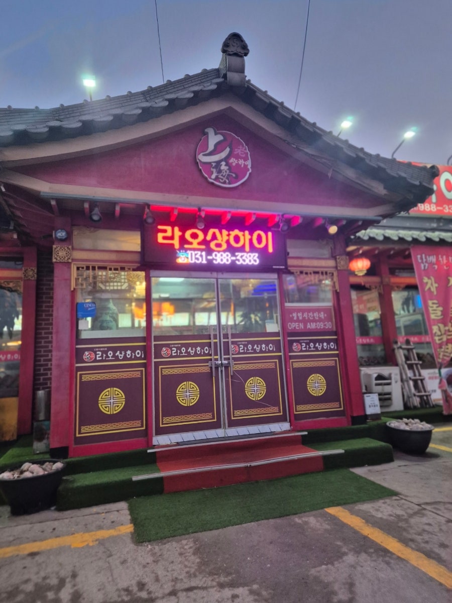 라오샹하이 — 40년 수타면의 깊이