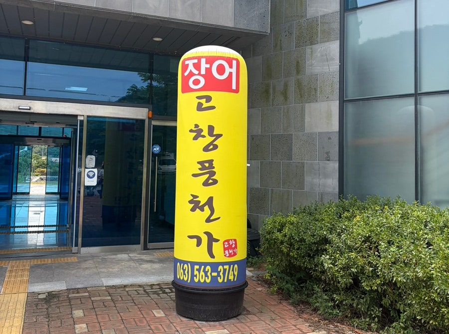 외관
