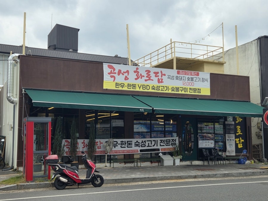 푸짐한 한 상 차림