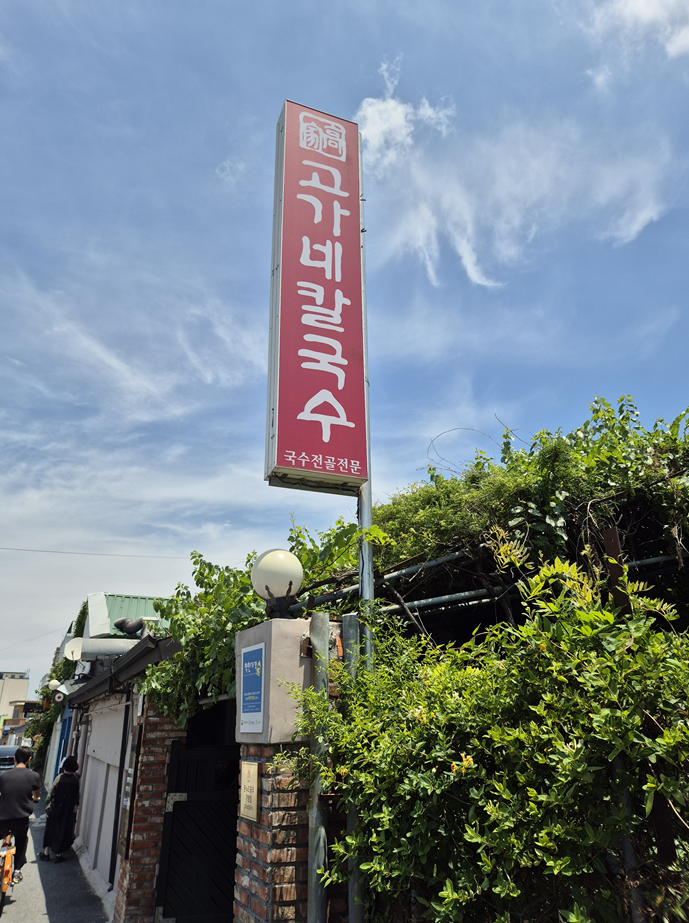 [공주] 제민천 가성비 분식·한식 맛집