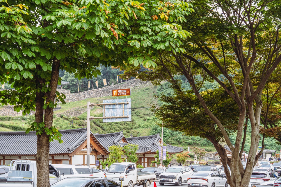 백미고을 한옥거리 일대