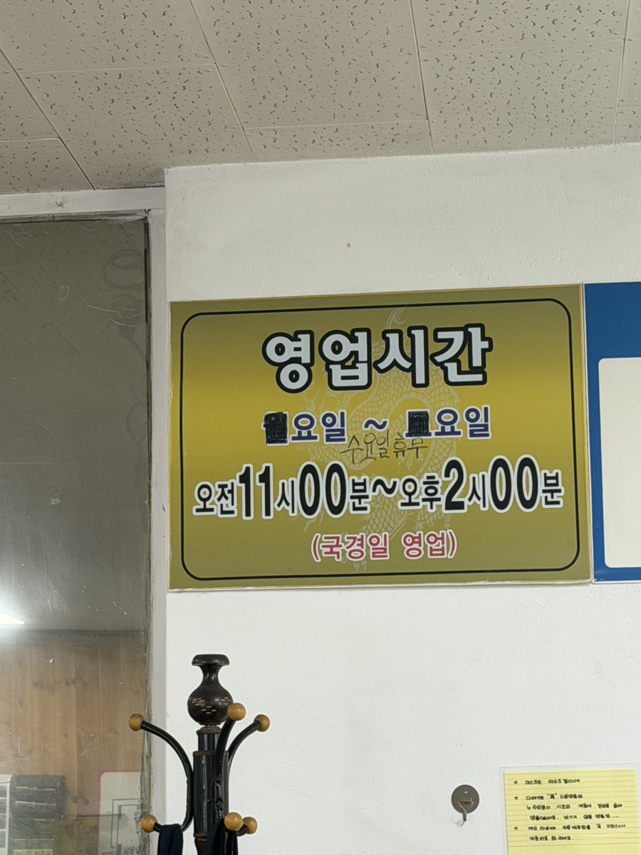 영업시간 안내. 목요일부터 토요일 11시부터 14시까지 운영, 수요일 정기휴무입니다.