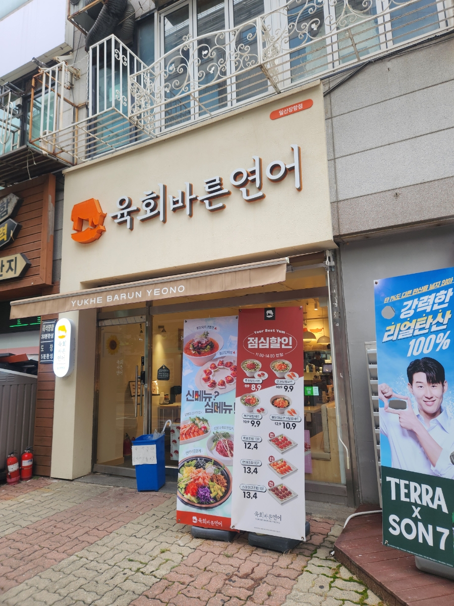 신선한 식재료