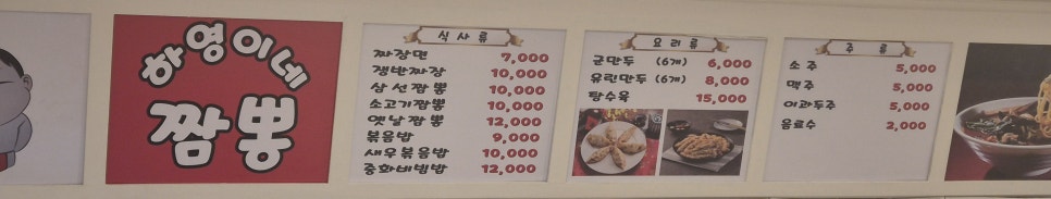 메뉴판