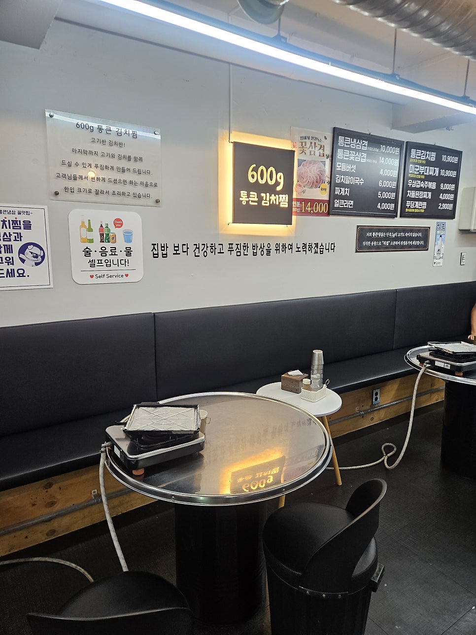 매장 벽면 메뉴판. 통큰냉삼겹 10,000원, 통큰꽃삼겹 14,000원, 통큰김치찜 10,900원 등 가격이 큼직하게 붙어 있습니다.