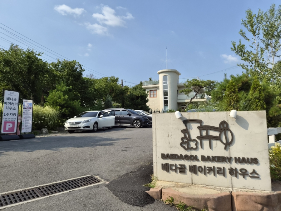 배다골베이커리하우스 입구 간판과 주차장
