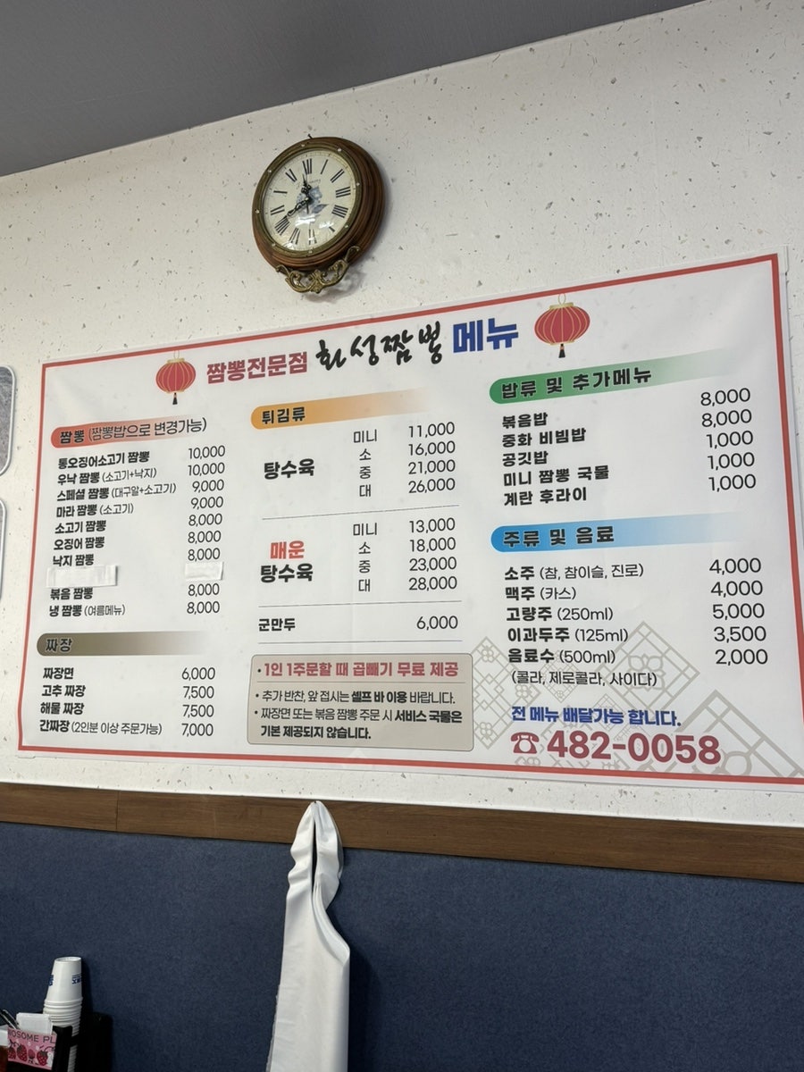 3명의 손님이 함께 즐기는 식사. 통오징어짬뽕, 탕수육, 중화 비빔밥 등 다양한 메뉴가 차려진 모습입니다.