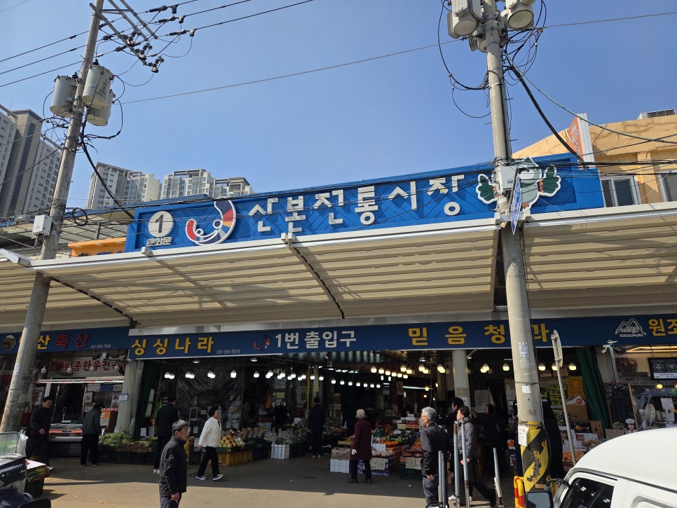 산본전통시장 먹거리 탐방