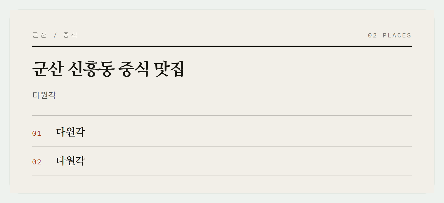다원각을 소개합니다