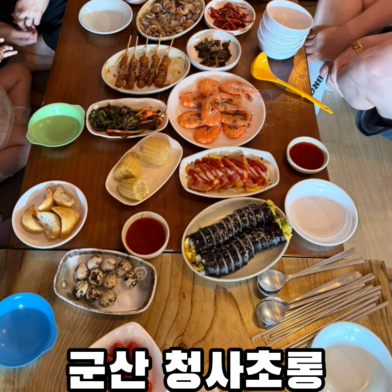[군산] 월명동의 이모카세 청사초롱