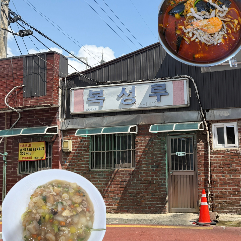 [군산] 월명동 짬뽕 투어, 3대 맛집