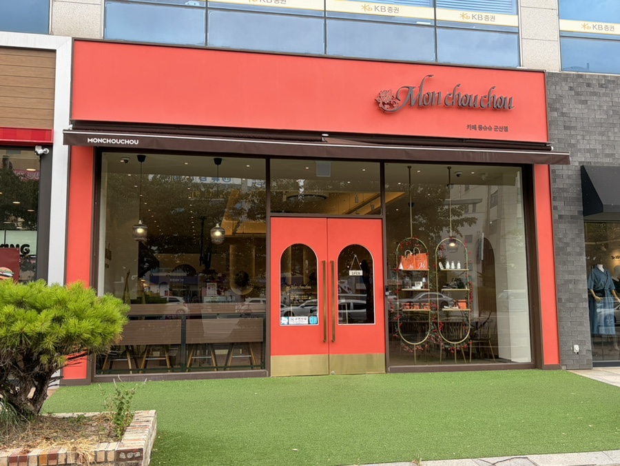 몽슈슈 군산점 매장 외관