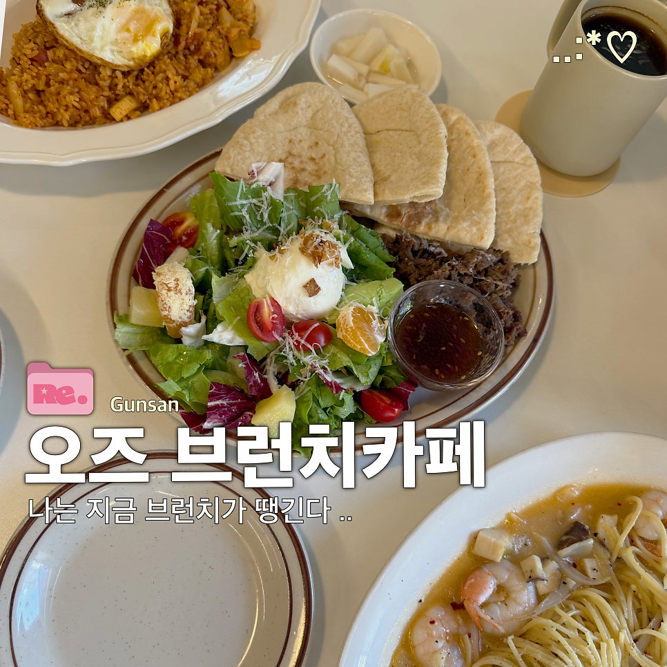 오즈브런치카페 브런치 메뉴